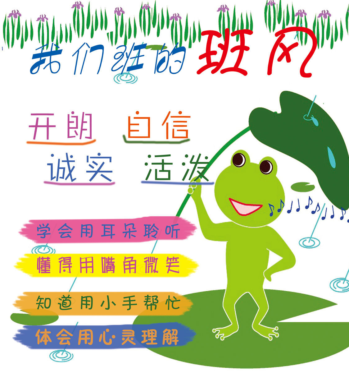 708画布海报展板喷绘素材贴纸823小学幼儿园我们的班风挂图印制