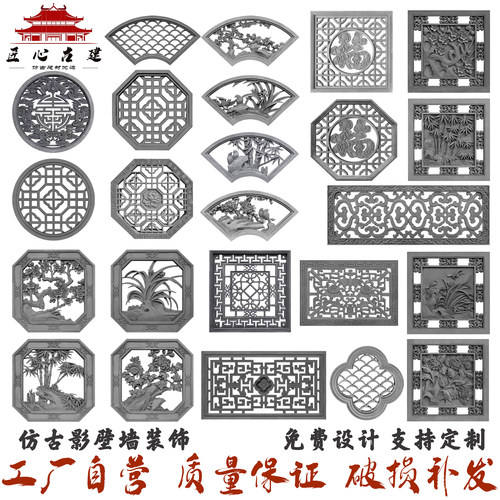 仿古砖雕花窗庭院镂空水泥窗花