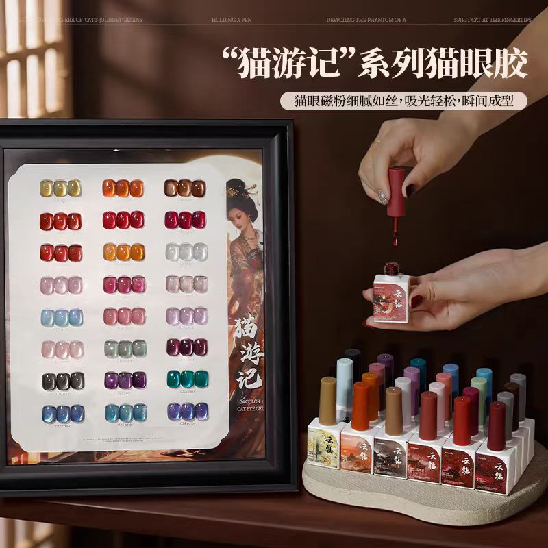 猫眼甲油胶冬天2025新款爆闪玻璃珠晶石猫眼胶美甲店专用全套套装