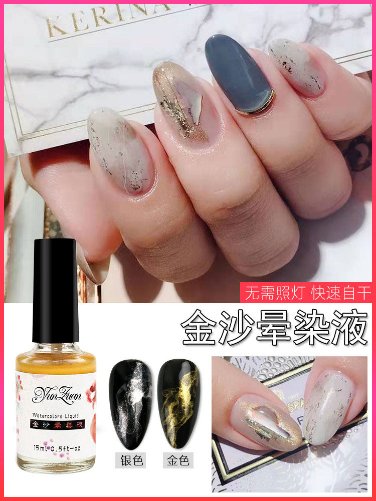 美甲晕染液金色银色闪粉泡泡甲日式大理石纹水染水墨金沙晕染液