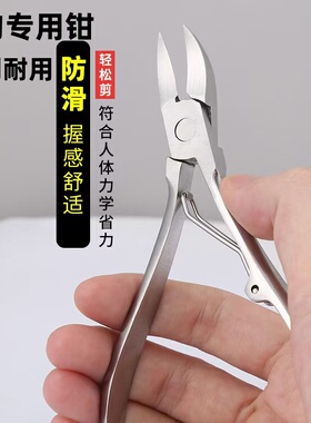 不锈钢甲沟指甲剪刀鹰嘴钳