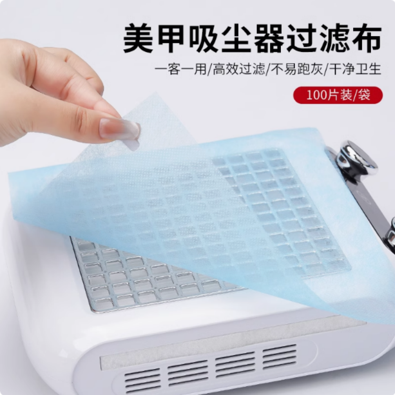 美甲吸尘器过滤棉一次性吸尘布