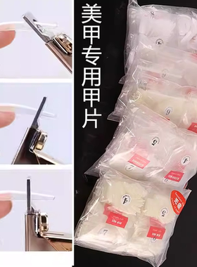 美甲专用甲片U型一字剪