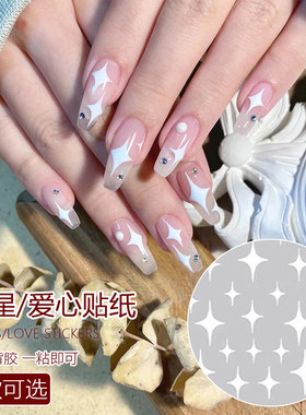 纯色小图案防水装饰品指甲贴纸