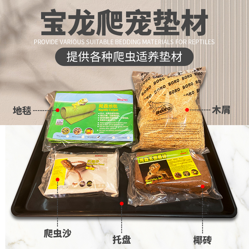 爬虫箱塑胶托盘爬宠饲养缸爬虫沙地毯椰棕垫爬宠垫材泡澡盆喂食盆