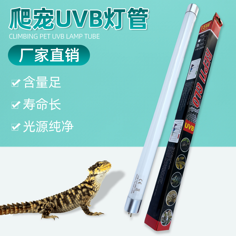 高效UVB二年长效无有害光源