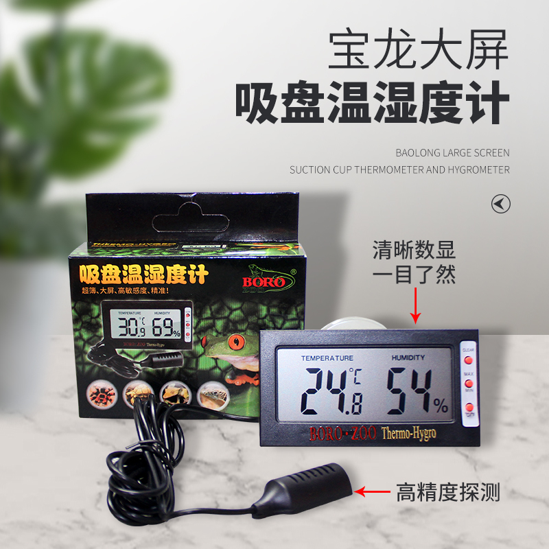 大屏精准小误差数显带探头