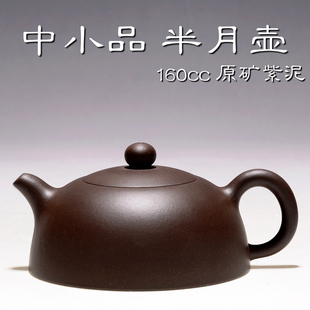 宜兴新款紫砂壶名家纯全手工茶壶范家壶庄小品半月壶 原矿老紫泥