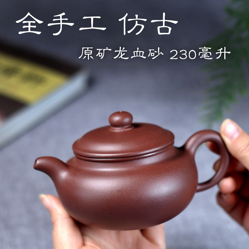宜兴新款中式紫砂壶纯全手工茶壶正宗原矿龙血砂仿古中品茶具家用