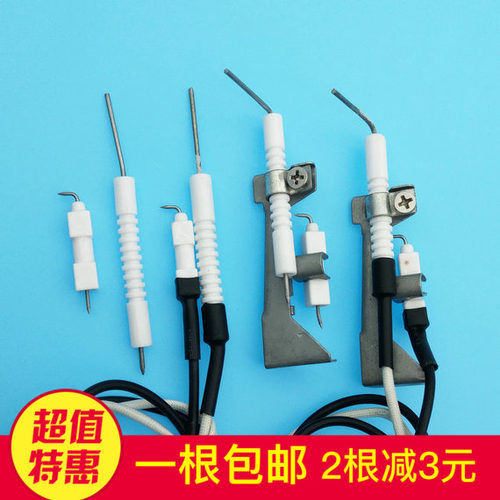 燃气灶配件红外线点火针