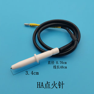 适用老款方太燃气灶点火针FC FD FZ FAG HC HA HLHD 煤气灶配件