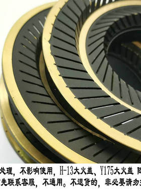 嵌入式煤气灶具燃气灶配件 微瑕Y175/L1002/LY602/HX032B大火盖