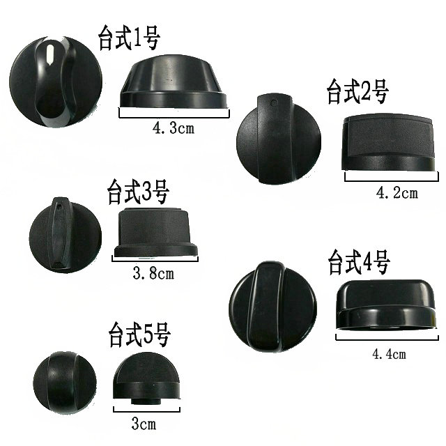 老式开关煤气灶打火配件旋钮台式
