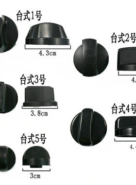 老式开关煤气灶打火配件旋钮台式