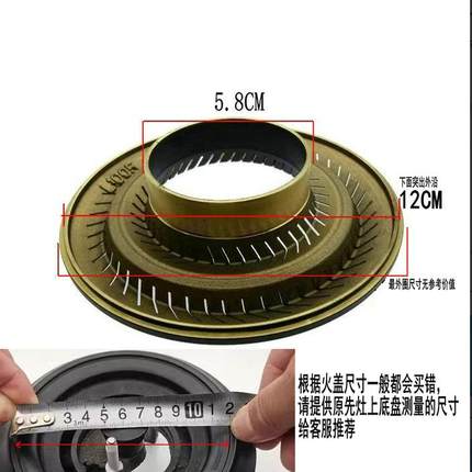 嵌入式燃气灶煤气灶具配件 高脚100# 铜火盖 分火器HX-05