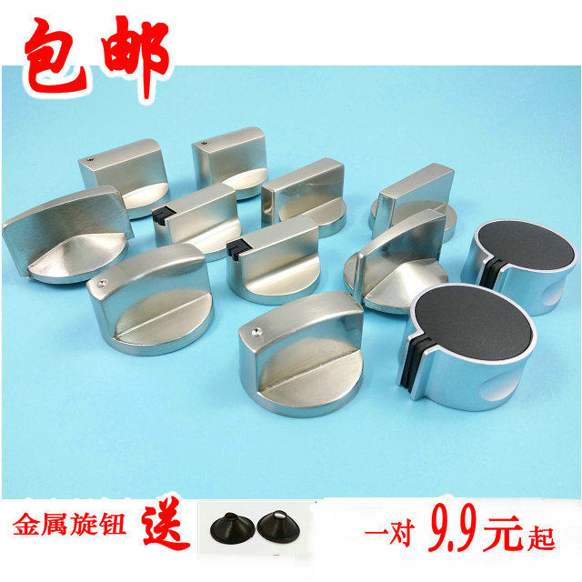 煤气灶开关旋钮 金属旋钮 燃气灶锌合金按钮 灶具配件 旋钮