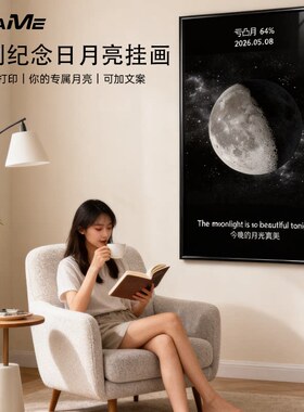 定制出生月亮挂画来图定制定做装饰画客厅卧室照片纪念日油画布