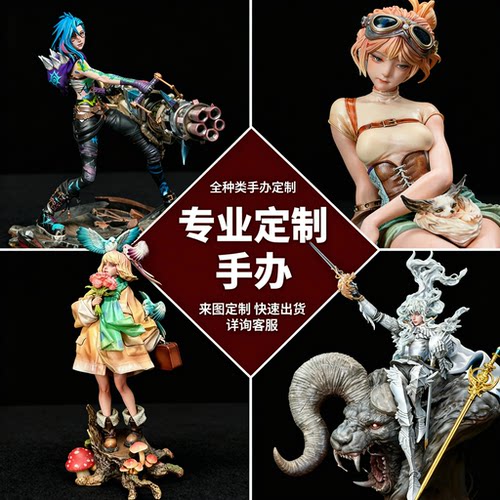 来图定制3D打印人偶手办动漫漫画