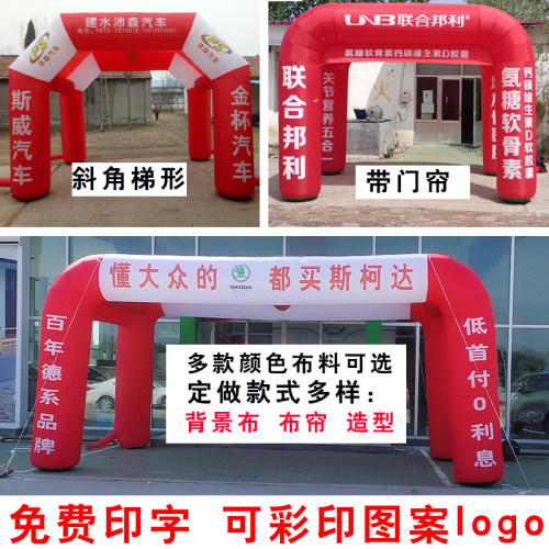 定制牛津布充气拱门帐篷双联开业