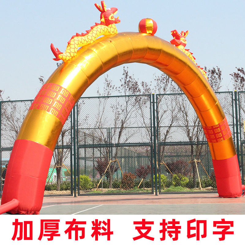 定制充气金色双龙拱门 万福金双龙彩虹门 开业庆典婚庆龙凤气模