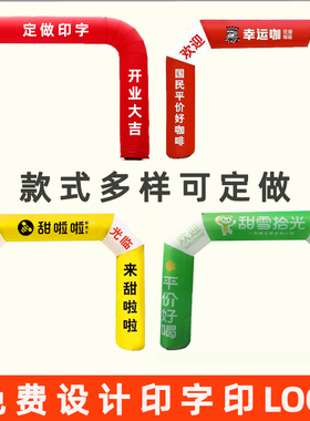 定制充气四方拱门 零食店活动 开业庆典户外彩虹门可印字做造型
