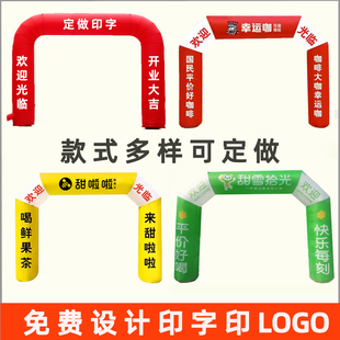定制充气四方拱门 零食店活动 开业庆典户外彩虹门可印字做造型