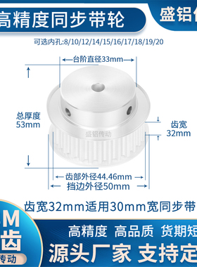 同步带轮S8M18齿宽32内孔10 12 14 15 17 19 20S8M现货非标同步轮