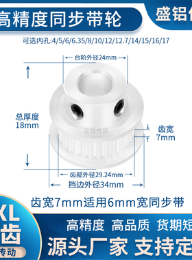 同步带轮MXL46齿宽7内孔5/6/8/10/12/14/1546MXL25现货非标同步轮