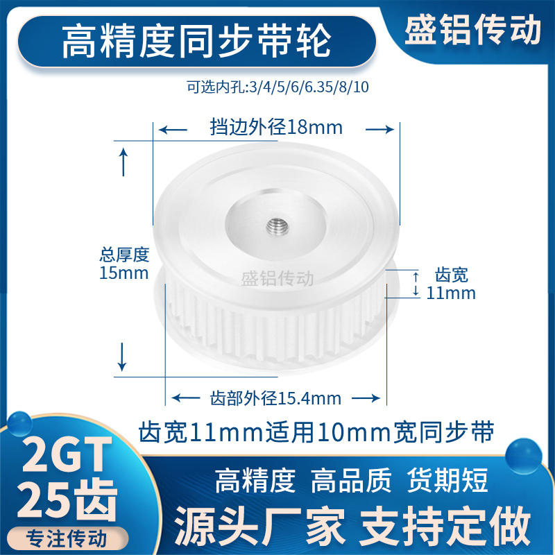 同步带轮2GT25齿A型齿宽11内孔4/5/6/6.35/8/102GT现货非标同步轮