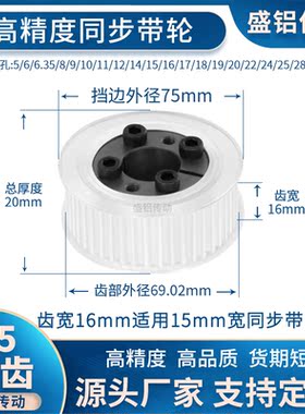 免键同步带轮T544齿宽16内孔5 6 8 10 12 14胀紧套现货非标同步轮