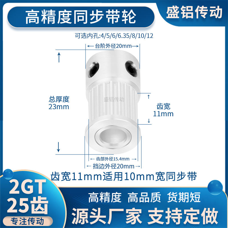 同步带轮2GT25齿宽11台阶内孔56.35 8 10 12皮带轮现货非标同步轮