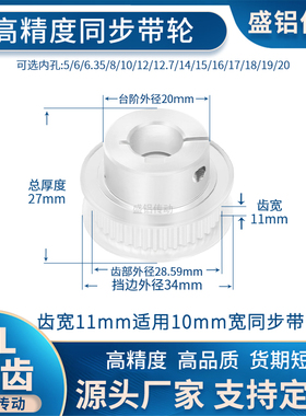 同步带轮夹持型XL18齿宽11内孔5 6 6.35 8 1012现货非标AXL同步轮