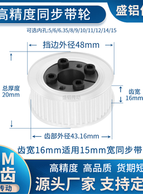 免键同步带轮S3M46齿宽16内孔5 6 6.35 8910胀紧套现货非标同步轮