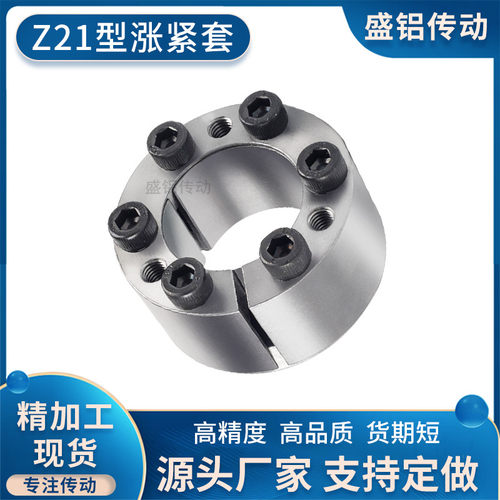 ZA锁紧套胀套胀紧轮配件TLK免键轴套齿轮胀紧套涨紧套Z21厂家直销