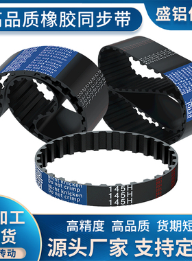 同步皮带S3M S5M S8M S14M现货齿形带同步带定制橡胶带2gt3gt黑色