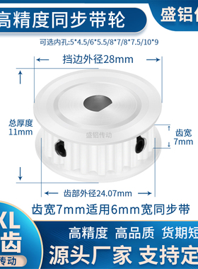 同步带轮MXL38齿宽7扁孔5*4.5 6*5.5 8*7.5电机D轴现货非标同步轮