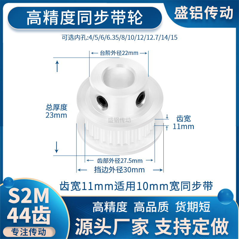 同步带轮S2M44齿宽11台阶内孔56.35 8 10 12 14 15现货非标同步轮