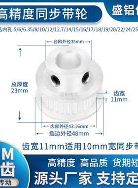 同步带轮S3M46齿宽11凸内孔6 8 10 12 14 15S3M100现货非标同步轮