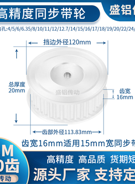 同步带轮S3M120齿齿宽16内孔81012141517192025S3M现货非标同步轮