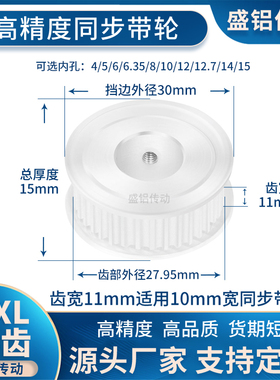 同步带轮MXL44齿AF齿宽11内孔3 4 5 6 6.35 8现货非标同步轮MXL10
