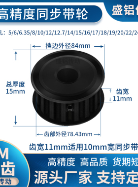 5M50齿同步带轮发黑A齿宽11内孔10 12 14 1520现货非标同步轮钢5M