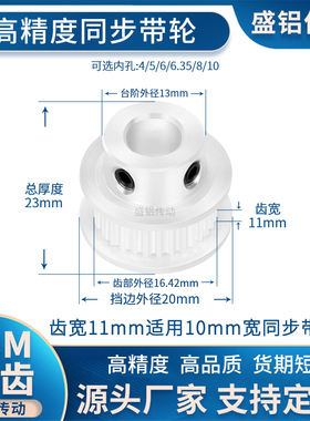 同步带轮S3M18齿宽11内孔4 5 6 6.35 8 10TPAS3M10现货非标同步轮