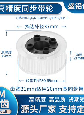 免键同步带轮5M20齿AF齿宽21内孔5 6 8 1012胀紧套现货非标同步轮
