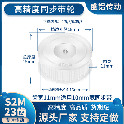 同步带轮S2M23齿AF齿宽11内孔3 4 5 6 6.35 8现货非标同步轮S2M10