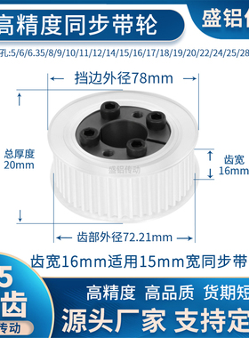 免键同步带轮T545齿宽16内孔5 6 8 10 12 14胀紧套现货非标同步轮
