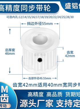 同步带轮S8M20齿宽42内孔14 15 19 20 22242528现货非标同步轮S8M