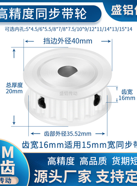 同步带轮S3M38齿宽16扁孔5*4.5 6*5.58*7.5电机D轴现货非标同步轮