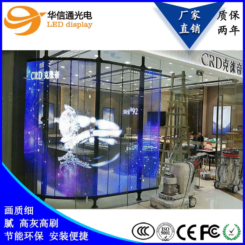 商场中庭led玻璃贴膜屏珠宝室内橱窗贴在玻璃上的显示屏户外LED屏_虎窝淘