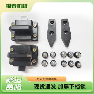 挖掘机配件加藤HD307-1 512-2 1430 820-3前挡下插销前挡玻璃扣