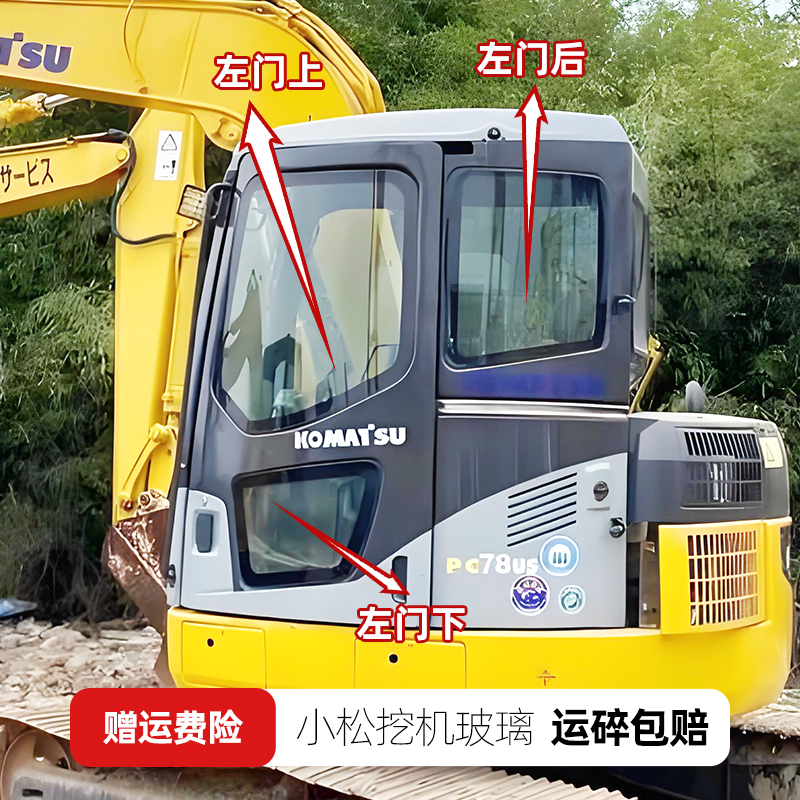 小松挖掘机玻璃/PC78US玻璃/勾机驾驶室挡风玻璃/门窗128US玻璃
